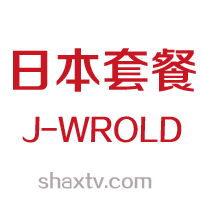 北京日本卫星电视-高清版-接收稳定