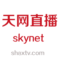 SKY NET天网直播-五大足球甲级联赛以及欧冠